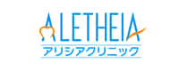 アリシアクリニックロゴ