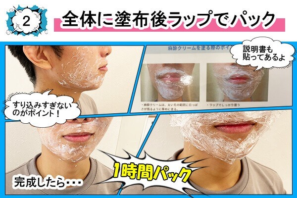 メンズリゼのヒゲ脱毛フロー2