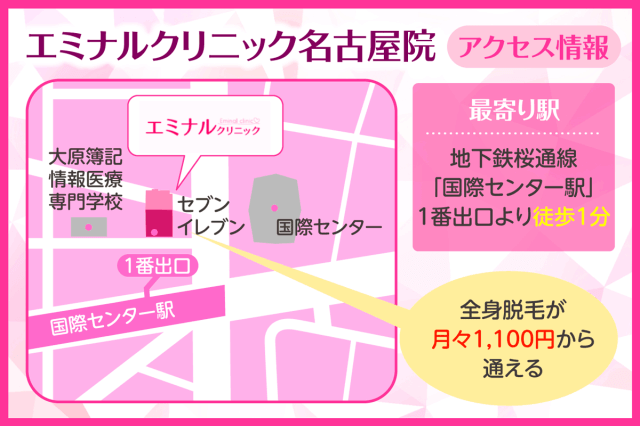 エミナルクリニック名古屋のマップ