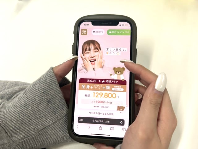 リゼクリニック