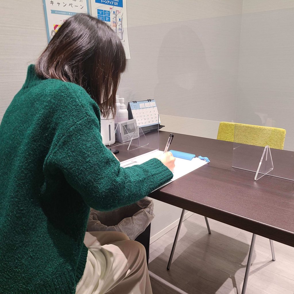 フレイアクリニックの問診票記入