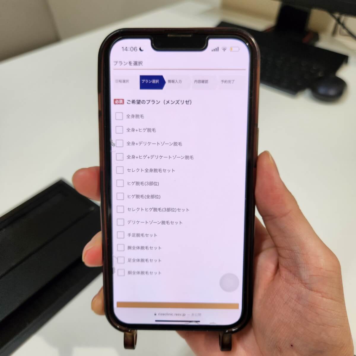 予約前画面_プラン選択画面