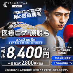 エミナルクリニックメンズのバナー