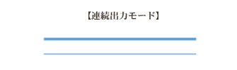 お肌に合わせた3タイプのパルス波形