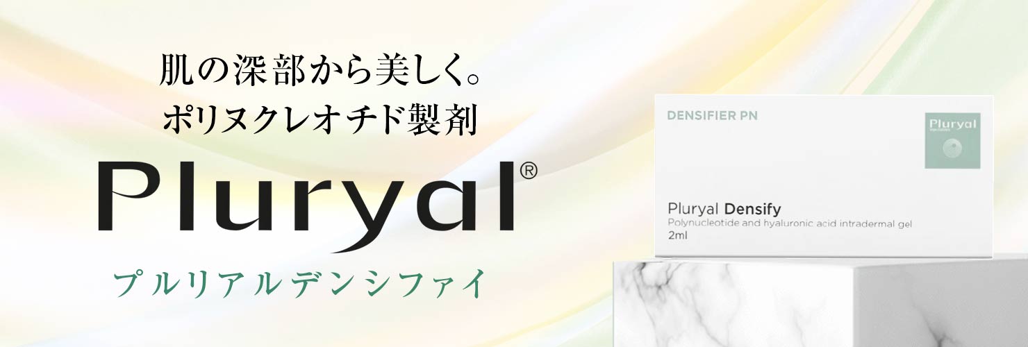 プルリアルデンシファイ