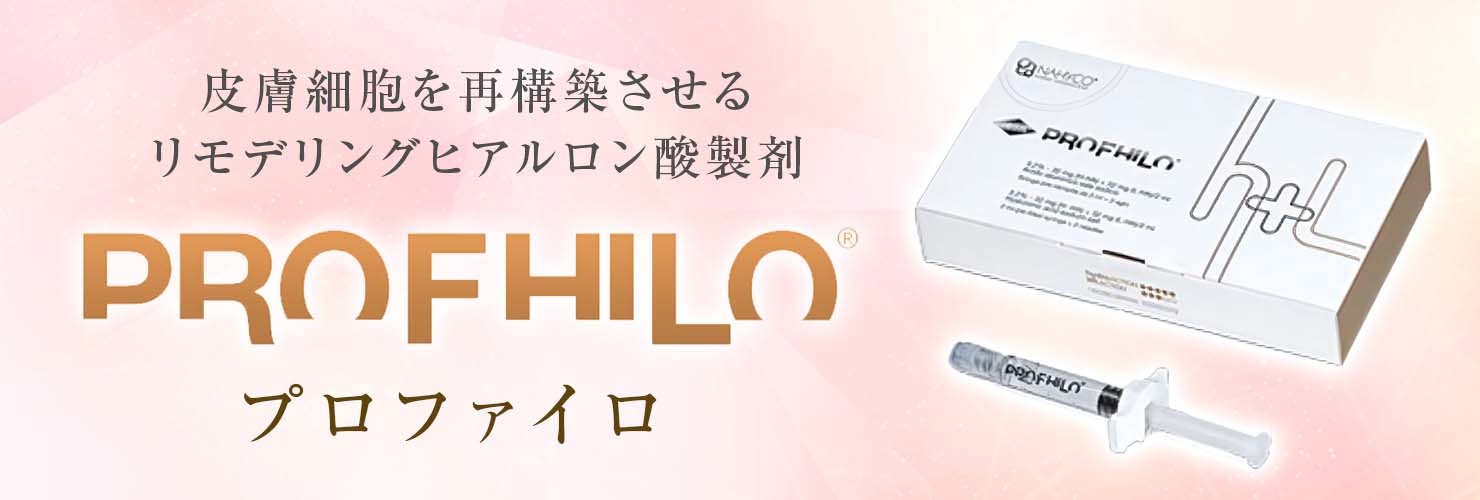 プロファイロ